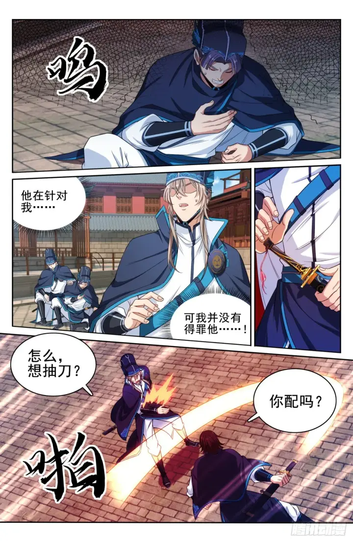《大奉打更人》128抄家图13
