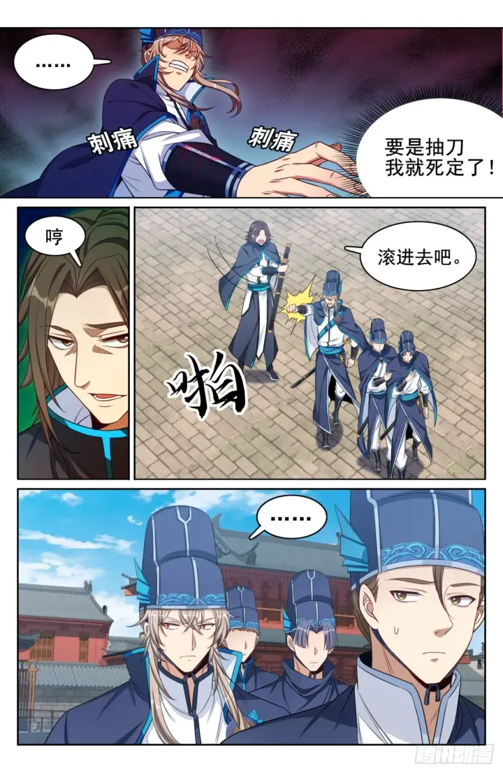 《大奉打更人》128抄家图14