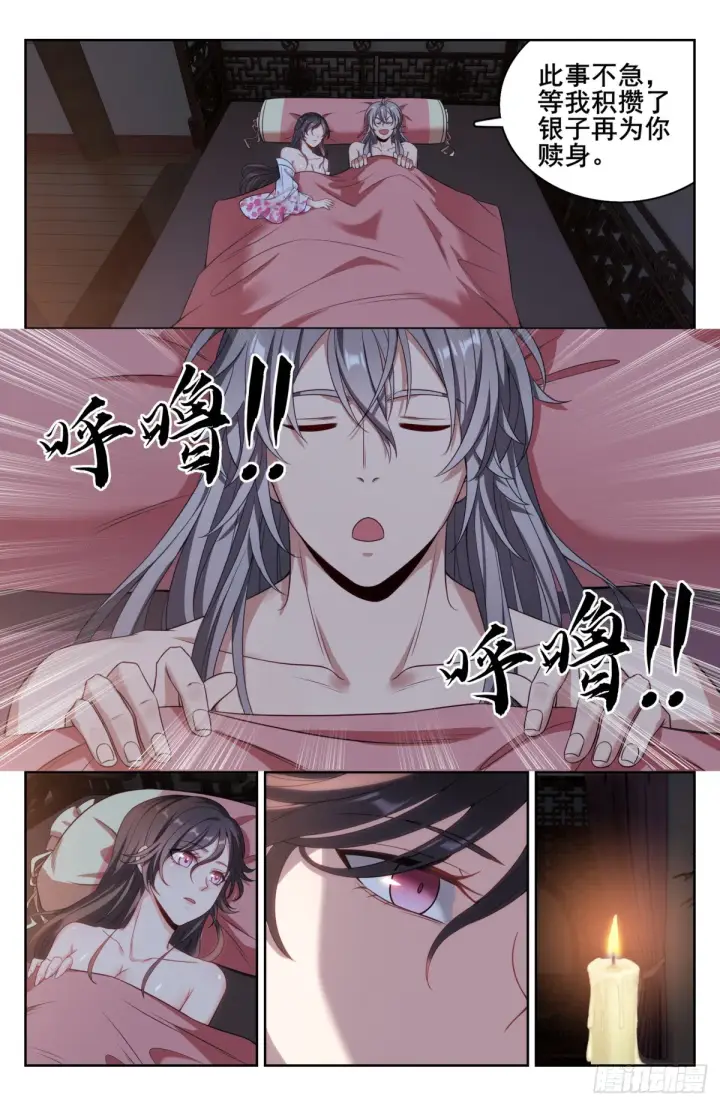 《大奉打更人》128抄家图5