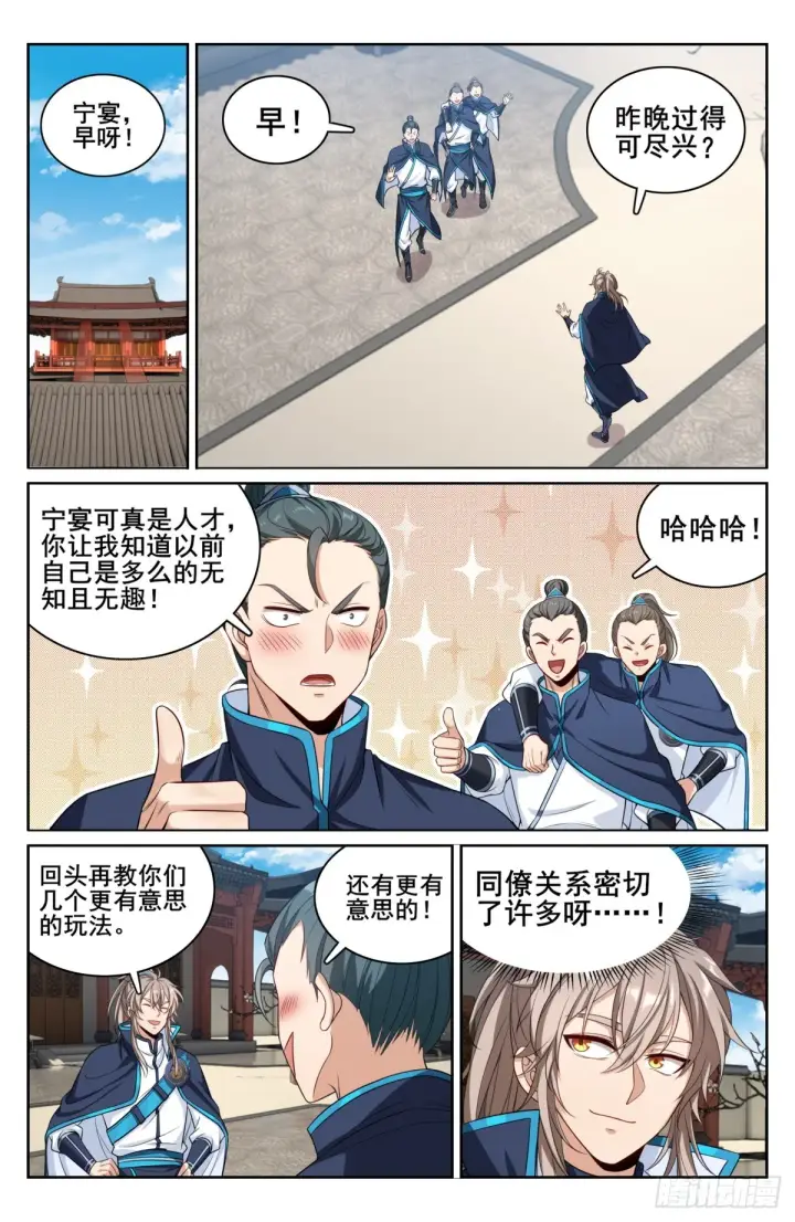 《大奉打更人》128抄家图6