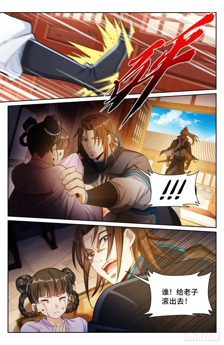 《大奉打更人》129禽兽不如图14
