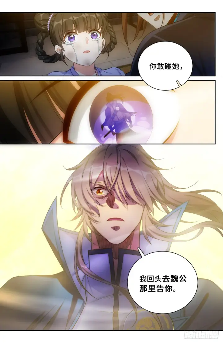 《大奉打更人》129禽兽不如图15