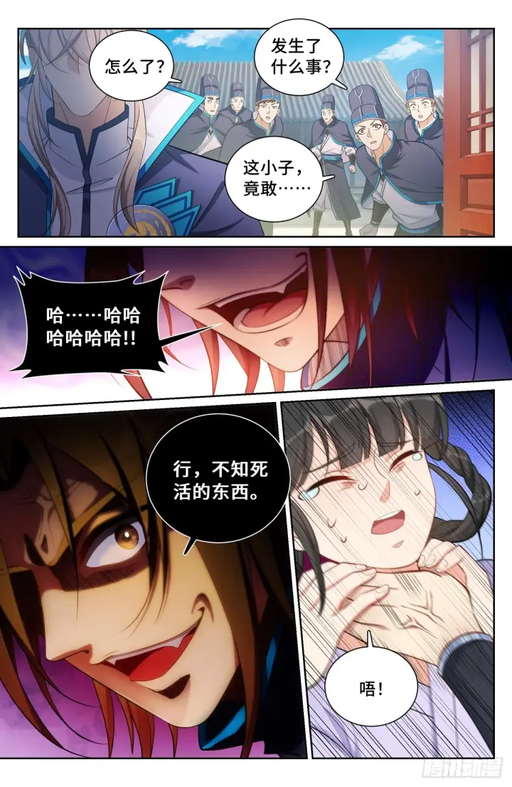 《大奉打更人》129禽兽不如图16