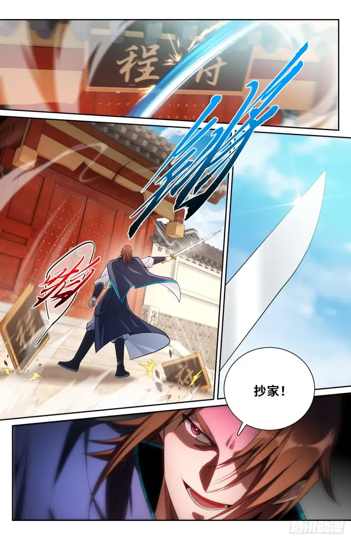 《大奉打更人》129禽兽不如图3