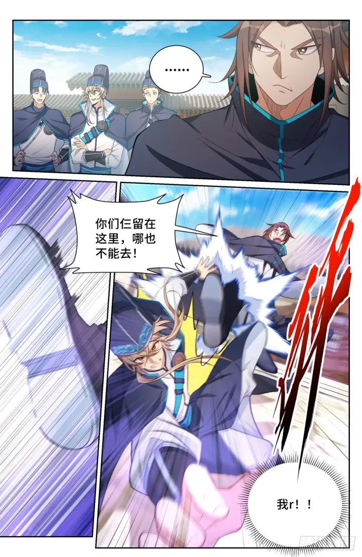 《大奉打更人》129禽兽不如图5
