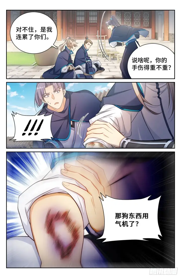 《大奉打更人》129禽兽不如图7