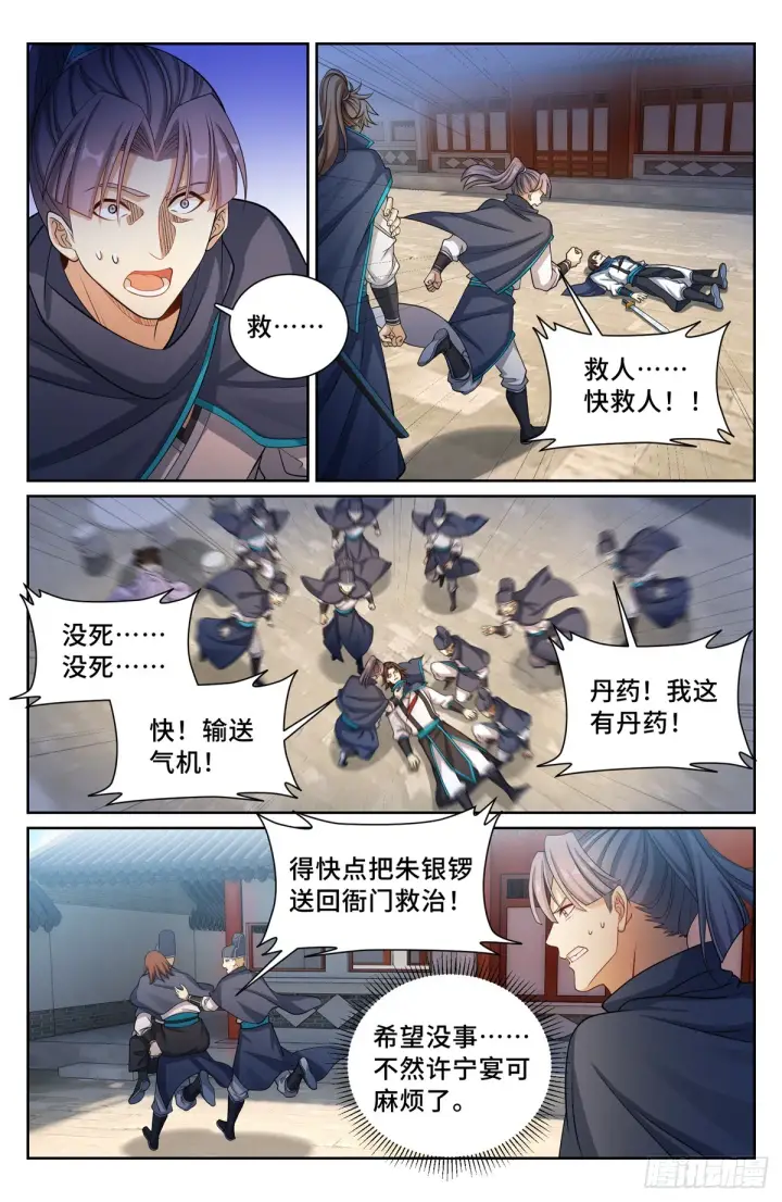 《大奉打更人》130高于生命图15