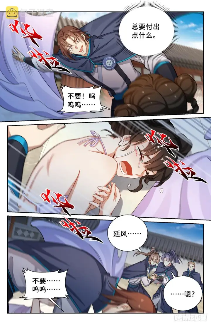 《大奉打更人》130高于生命图5