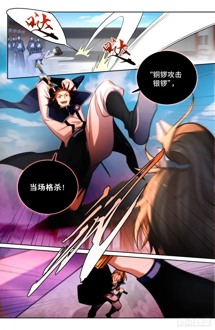 《大奉打更人》130高于生命图8