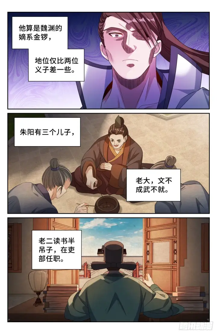 《大奉打更人》131重罪！图13