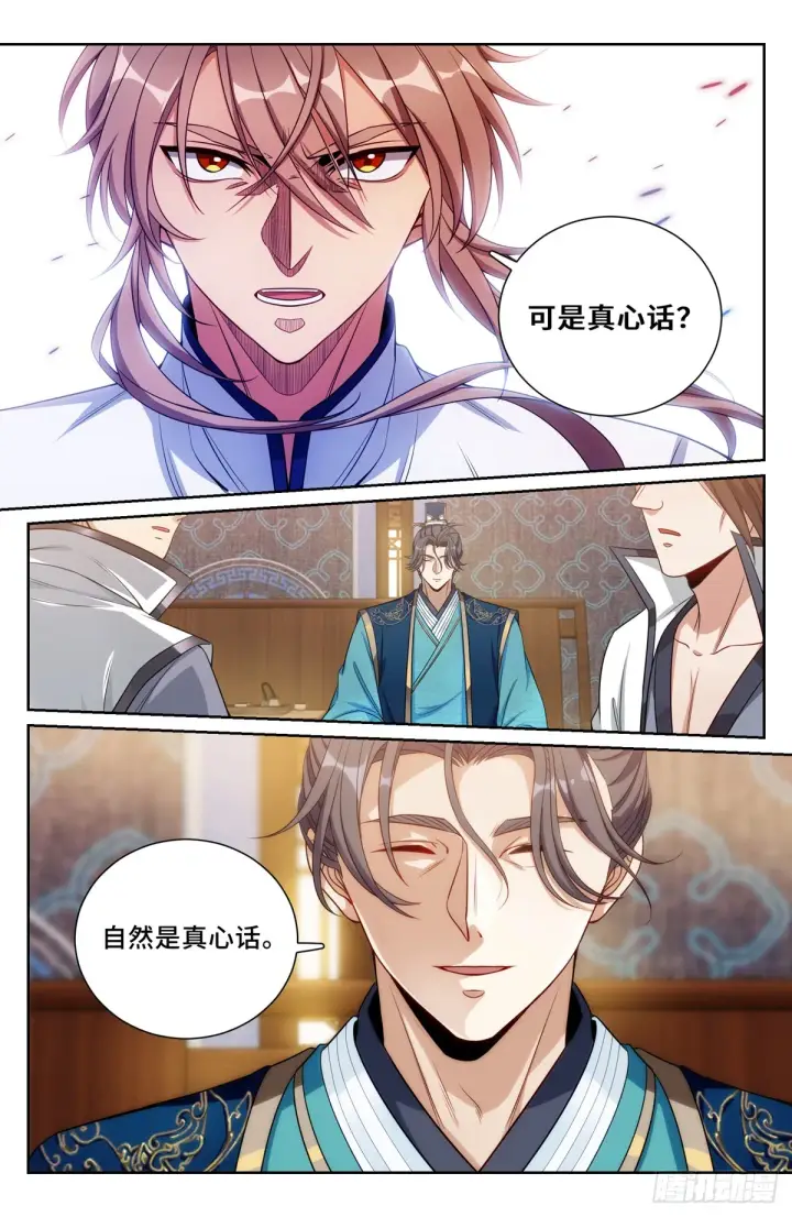 《大奉打更人》132我的真心话图17