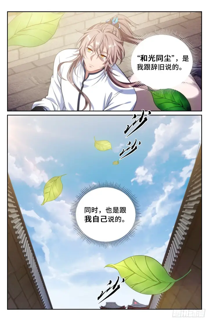 《大奉打更人》132我的真心话图4