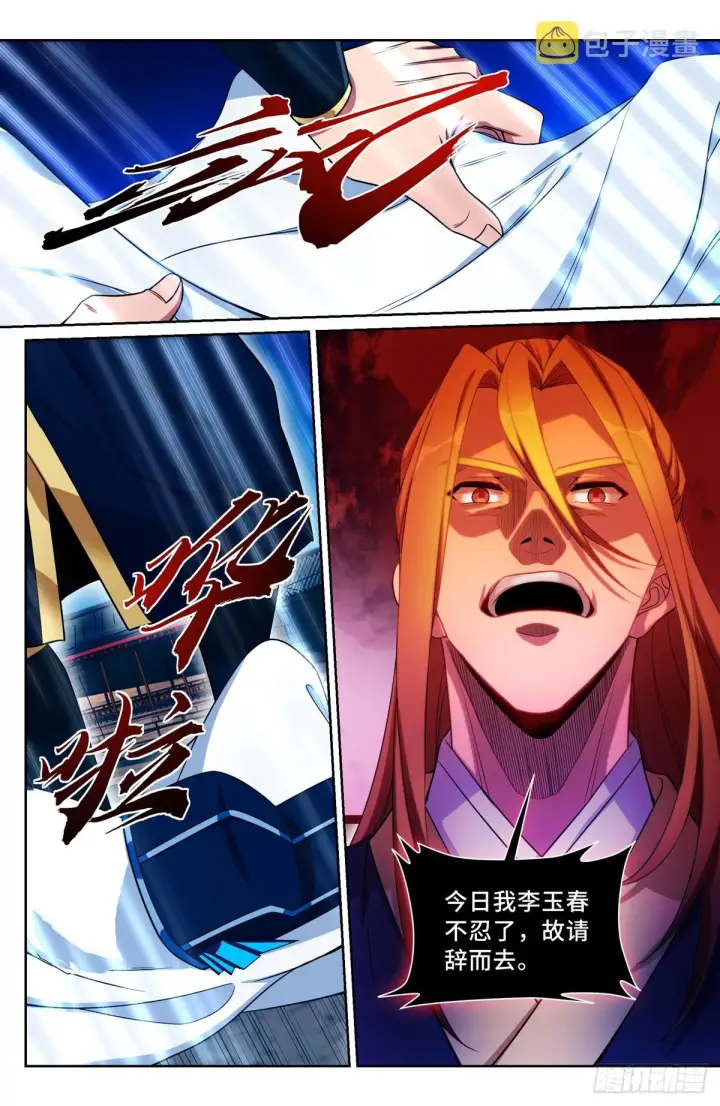 《大奉打更人》133请辞图12