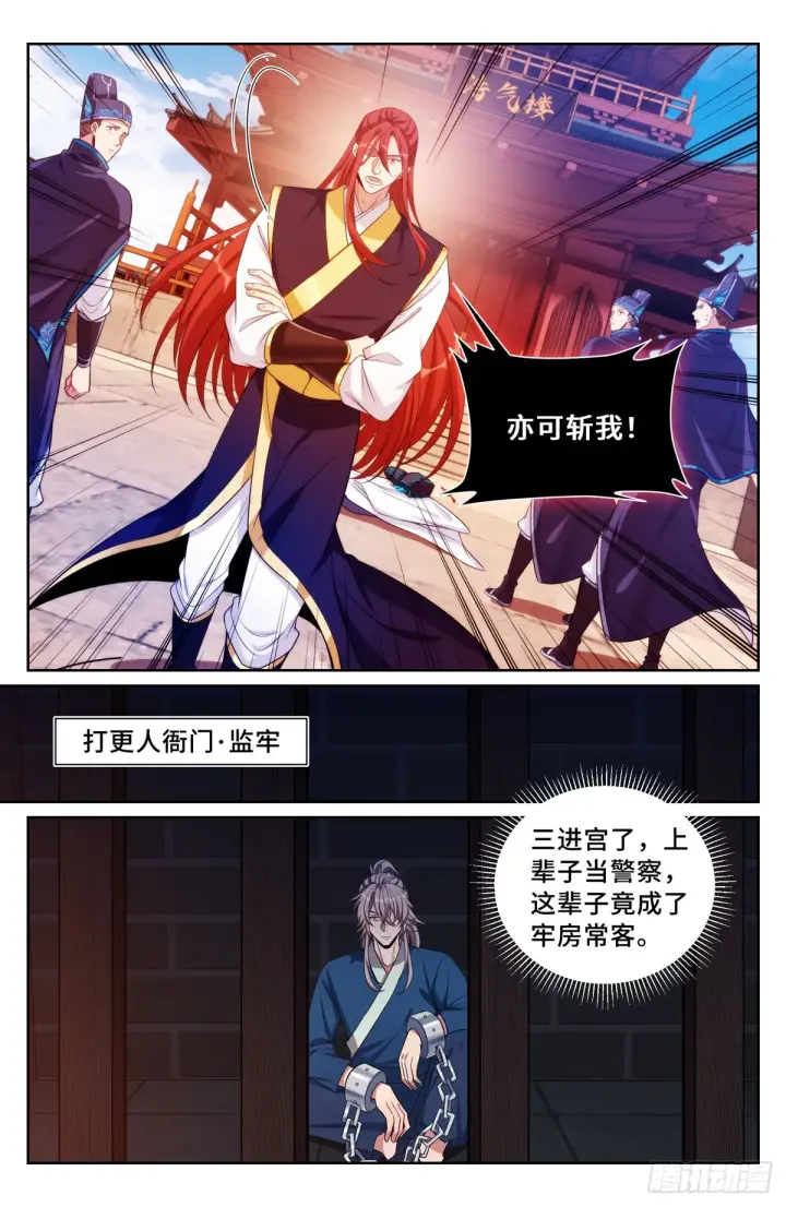《大奉打更人》133请辞图13