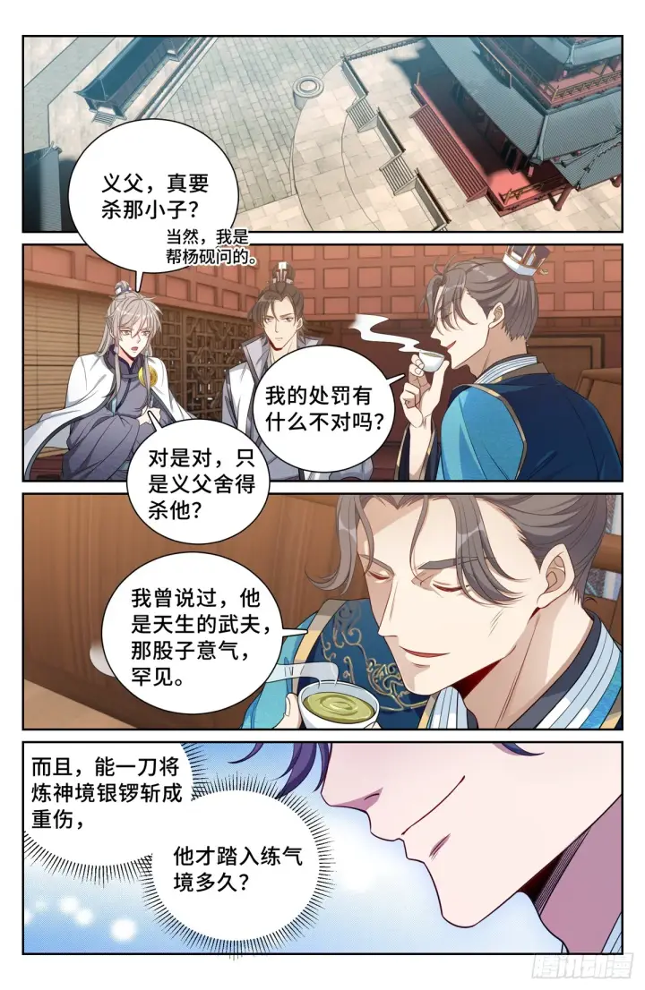 《大奉打更人》133请辞图2