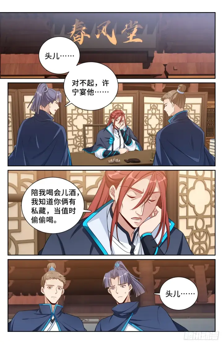 《大奉打更人》133请辞图3