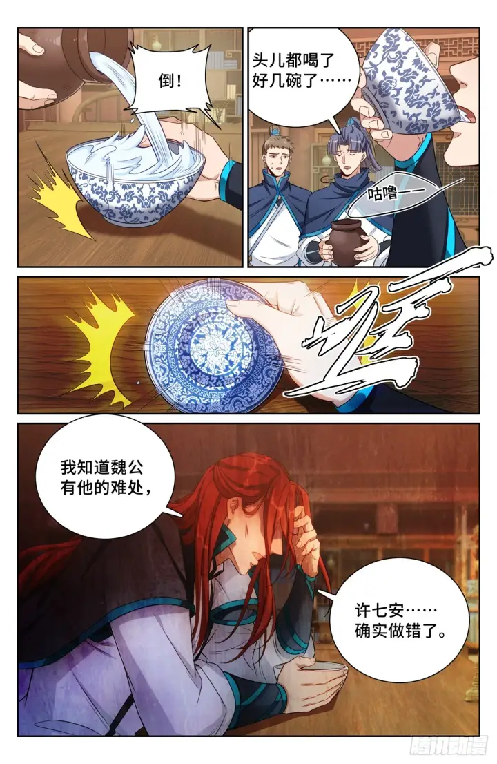 《大奉打更人》133请辞图5