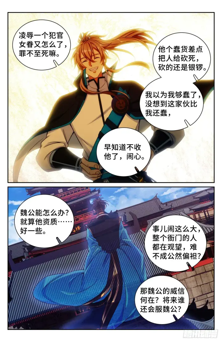 《大奉打更人》133请辞图6