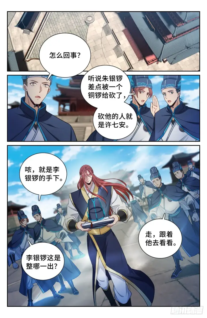 《大奉打更人》133请辞图9