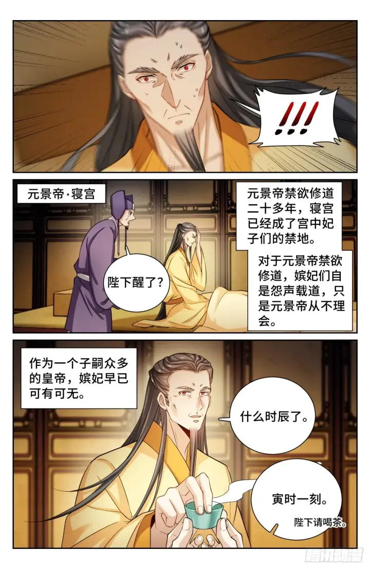 《大奉打更人》135桑泊被炸！图11