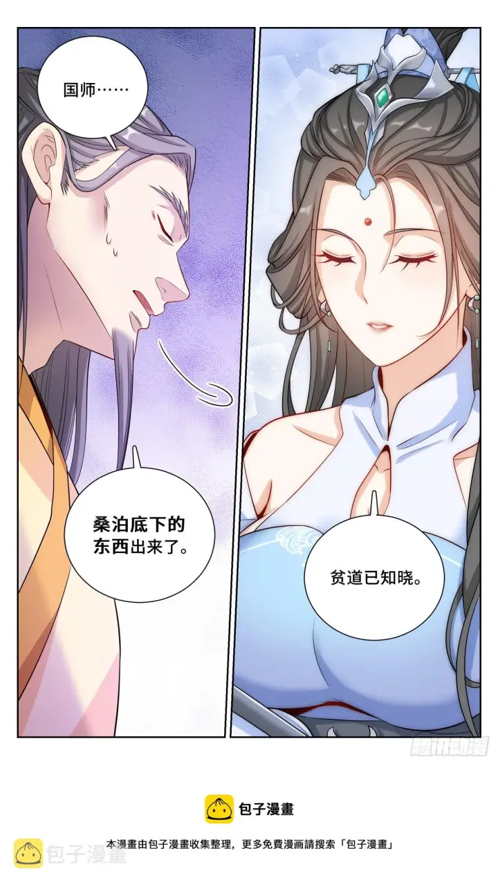 《大奉打更人》135桑泊被炸！图16