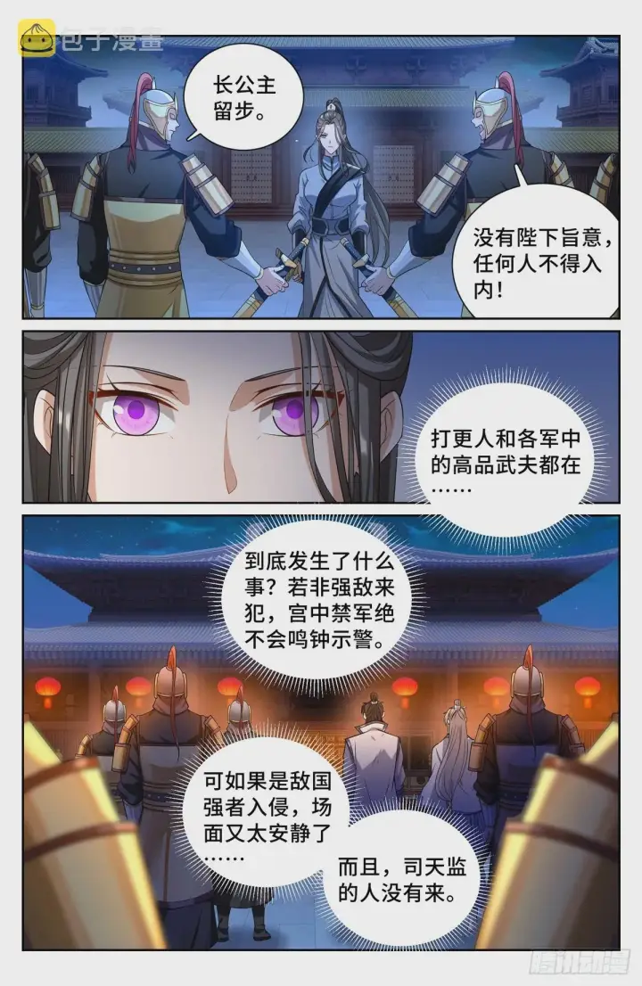 《大奉打更人》136长生图10