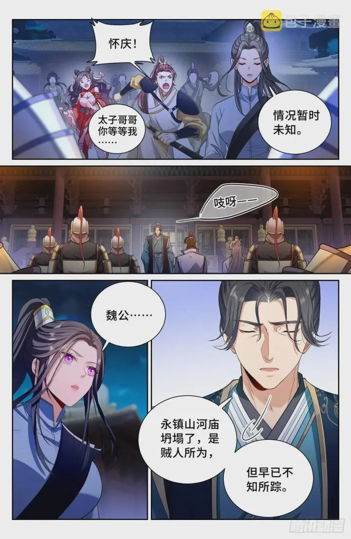 《大奉打更人》136长生图11