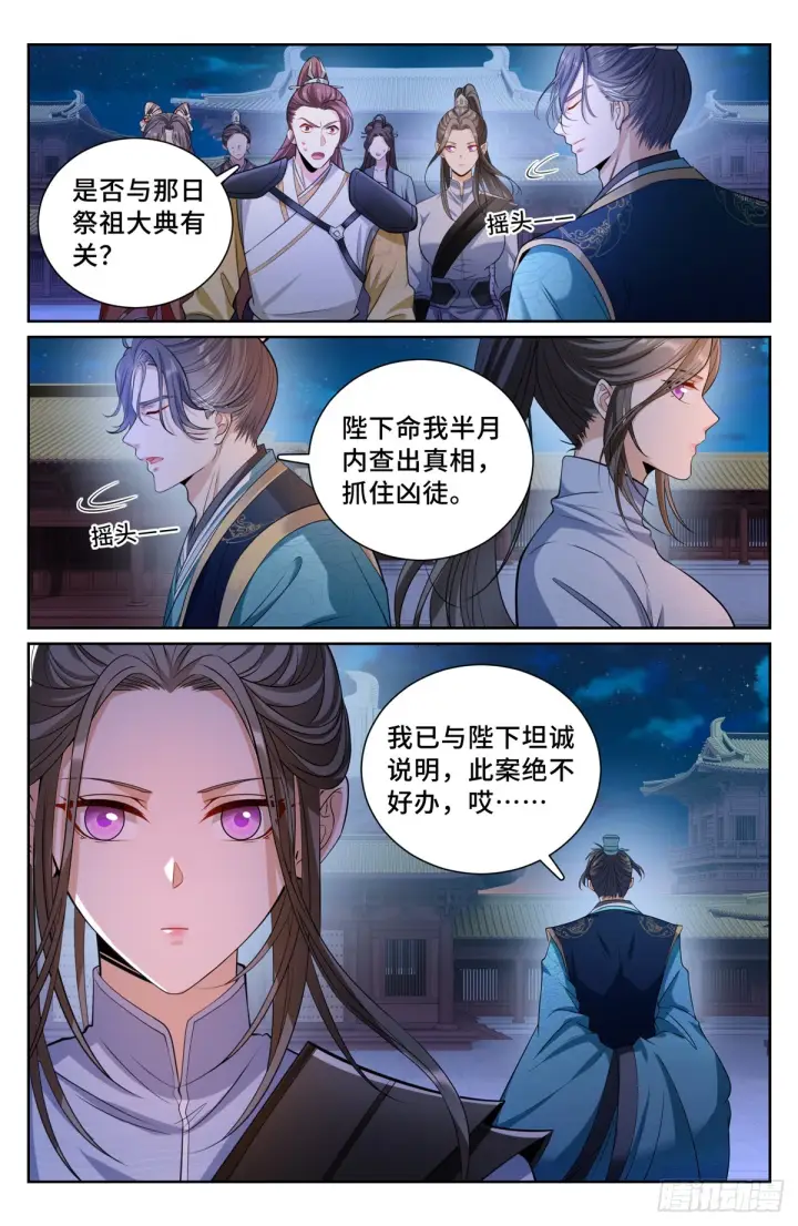 《大奉打更人》136长生图12
