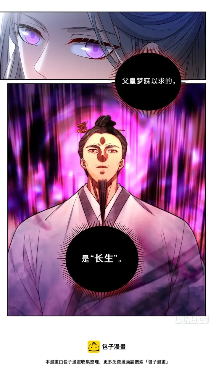《大奉打更人》136长生图16