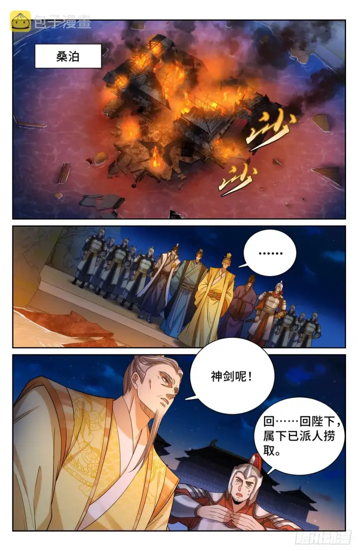 《大奉打更人》136长生图2