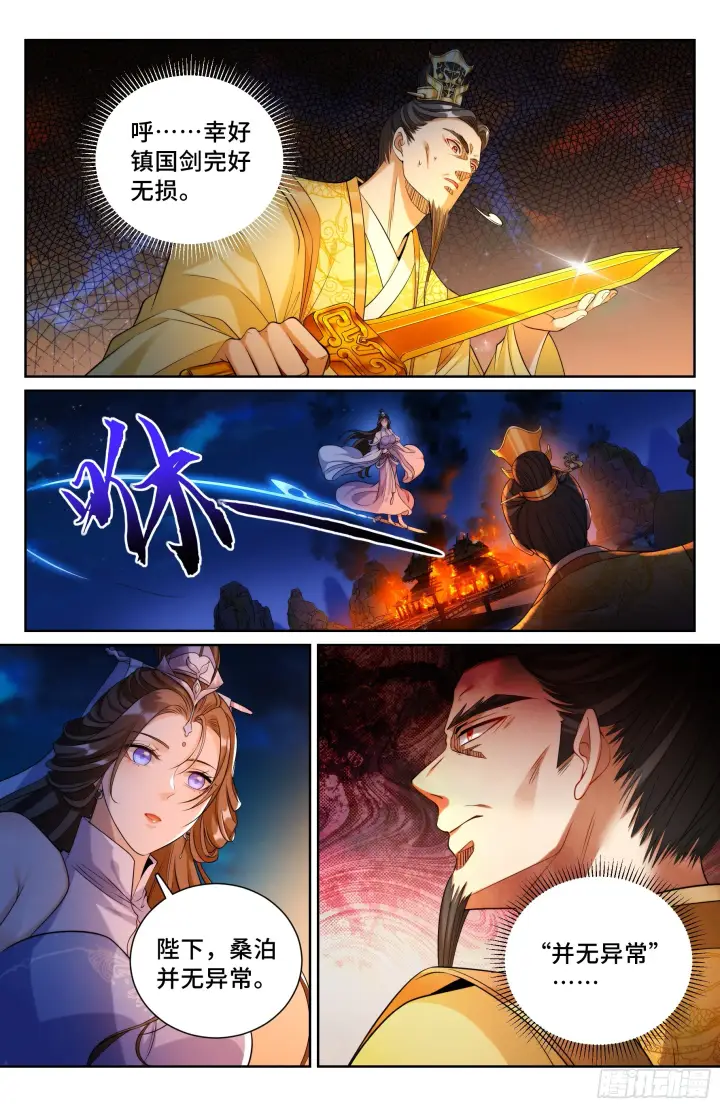 《大奉打更人》136长生图4