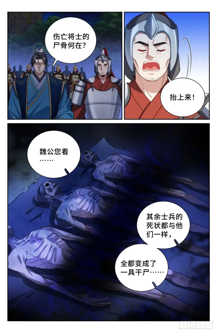 《大奉打更人》136长生图5