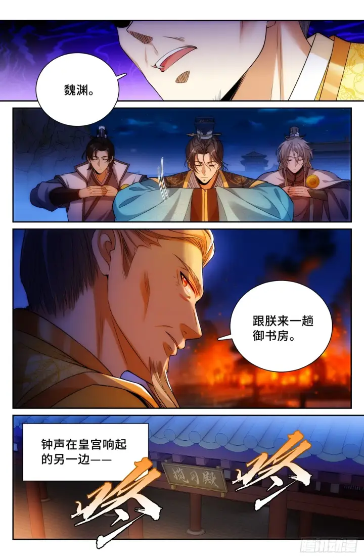 《大奉打更人》136长生图7