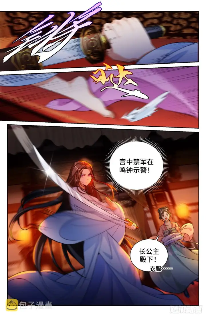 《大奉打更人》136长生图8