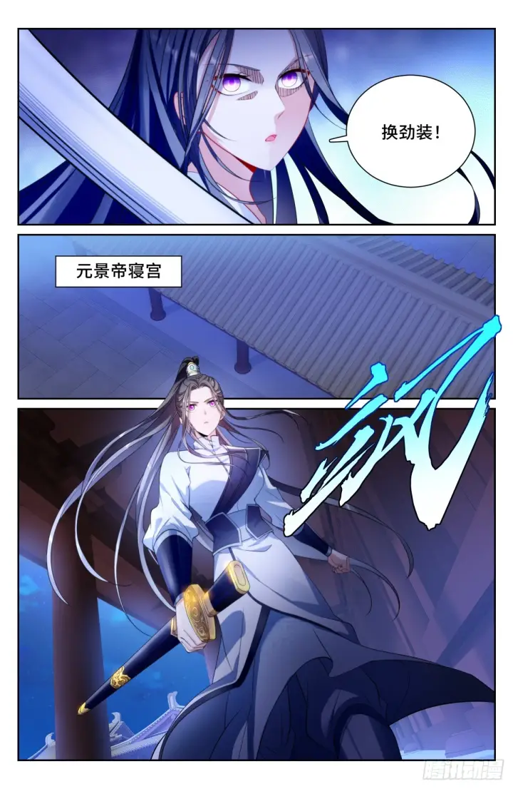 《大奉打更人》136长生图9