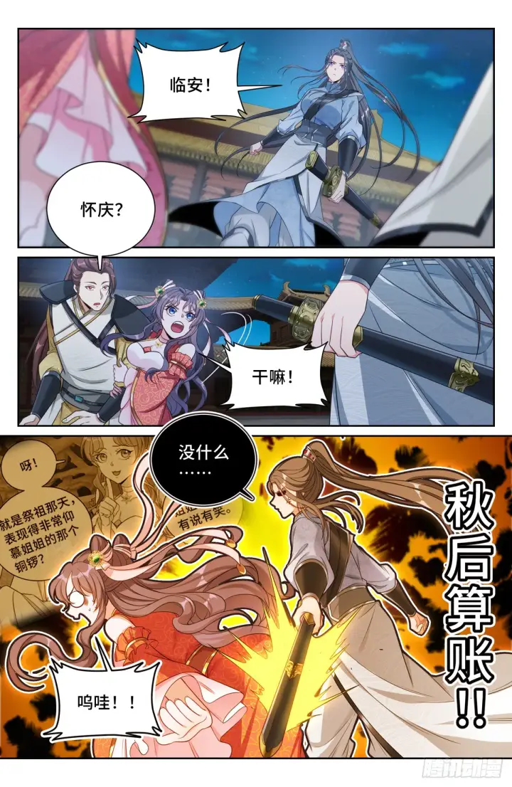 《大奉打更人》137将功赎罪图11