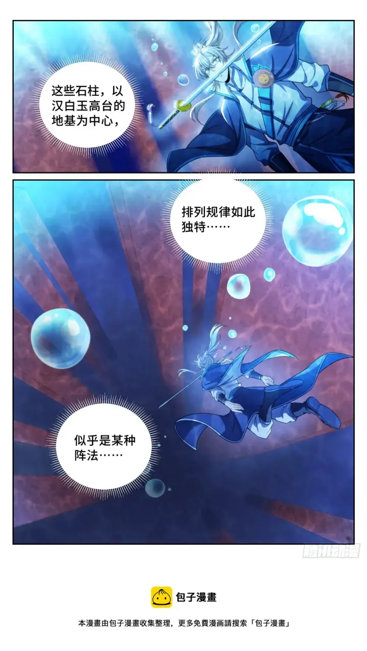 《大奉打更人》139水下的秘密图16