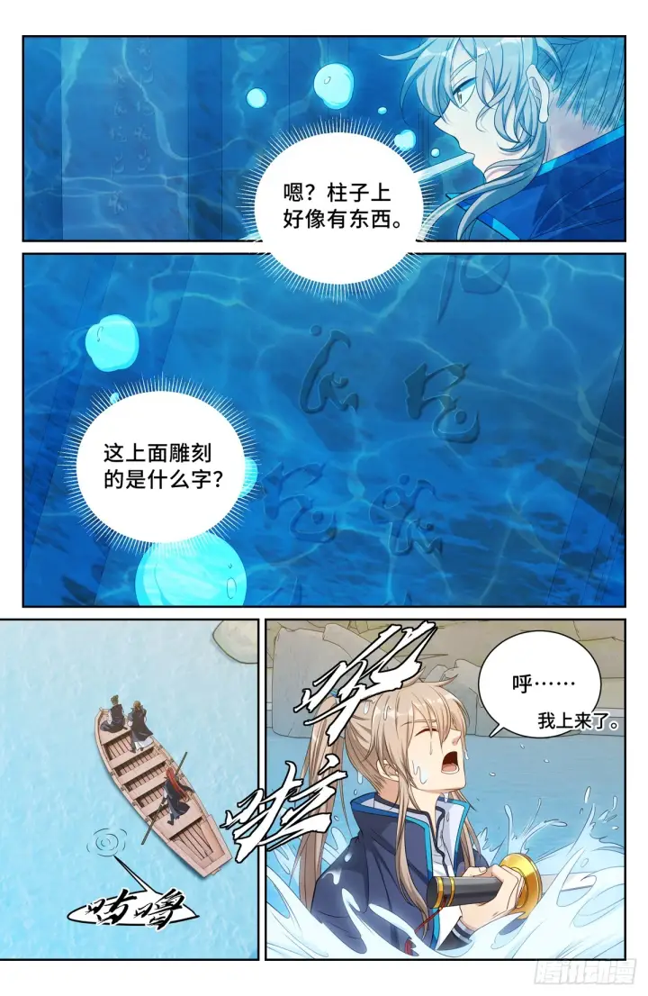 《大奉打更人》140杀无赦！图3