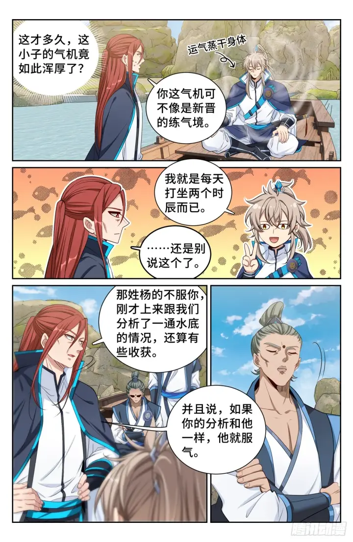 《大奉打更人》140杀无赦！图4