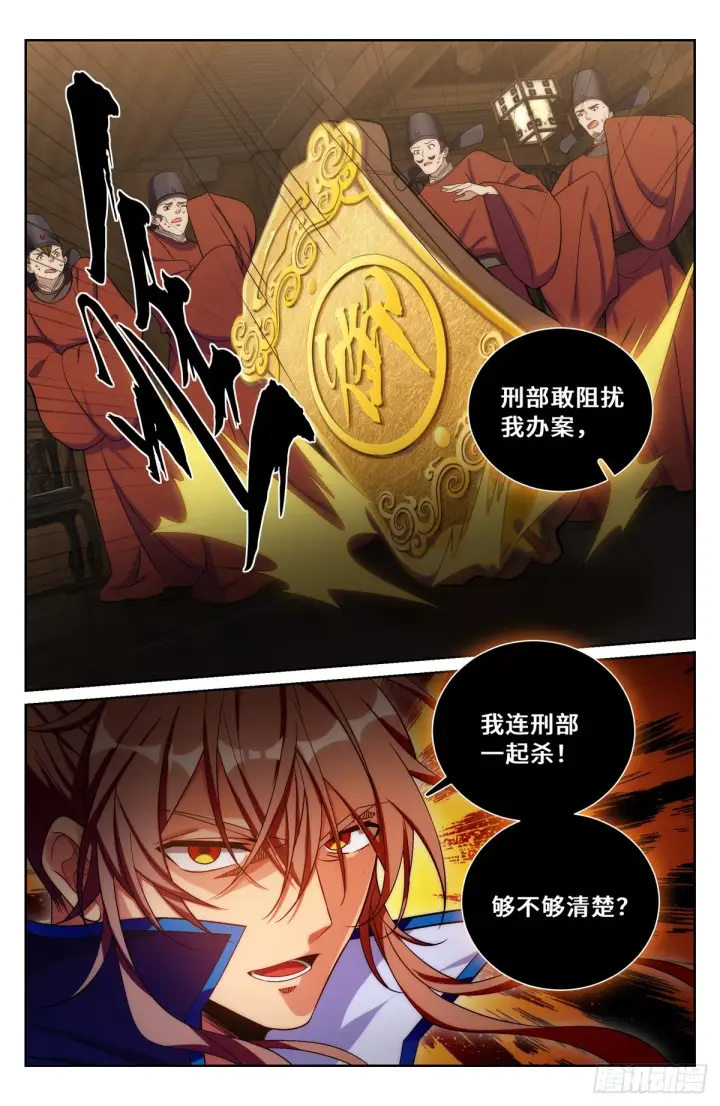 《大奉打更人》141金牌在手图11