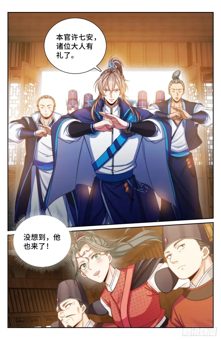 《大奉打更人》141金牌在手图5