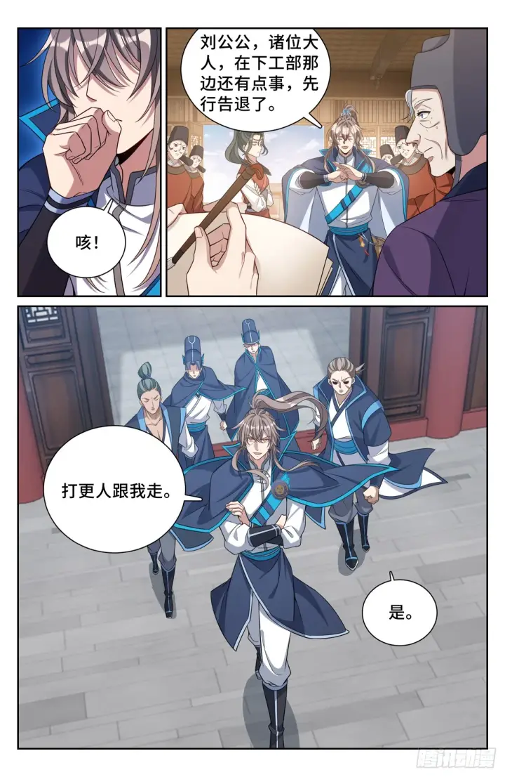 《大奉打更人》142新的进展图16