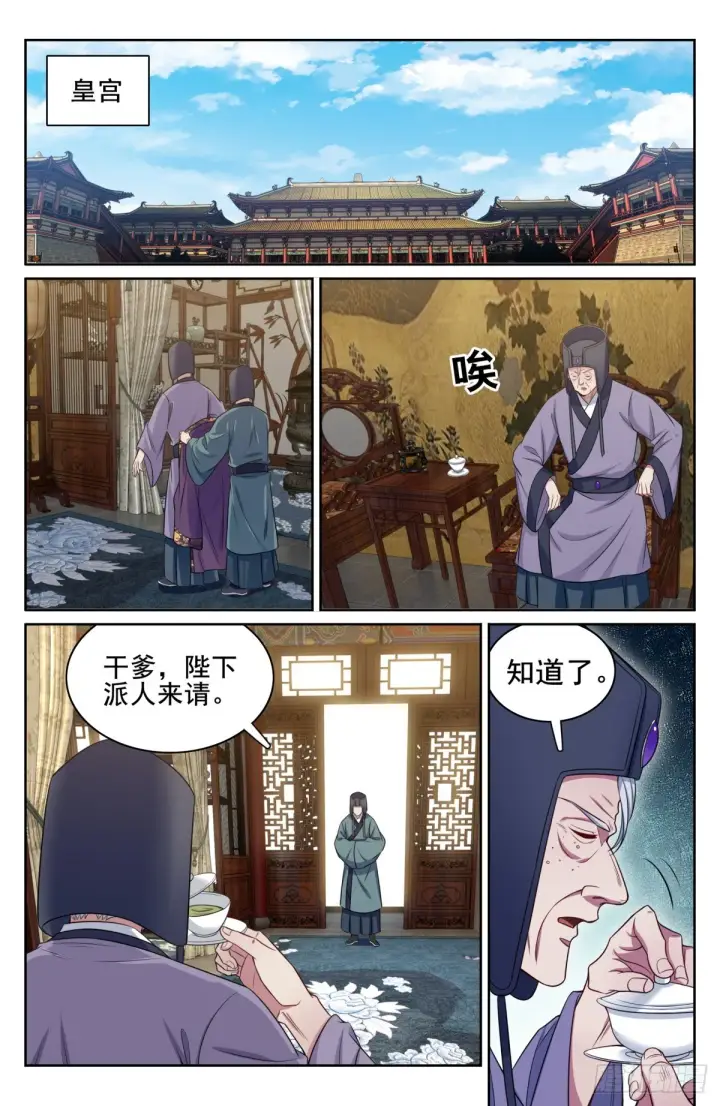 《大奉打更人》144解除城禁图12