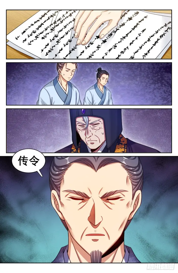 《大奉打更人》144解除城禁图16