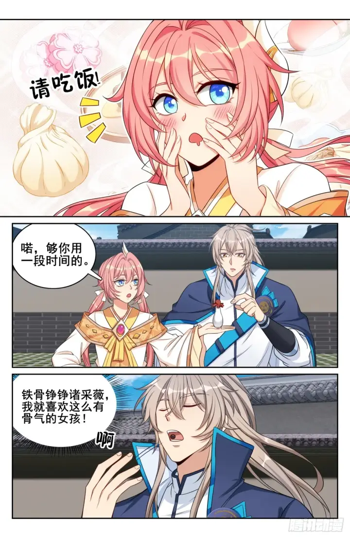 《大奉打更人》144解除城禁图3