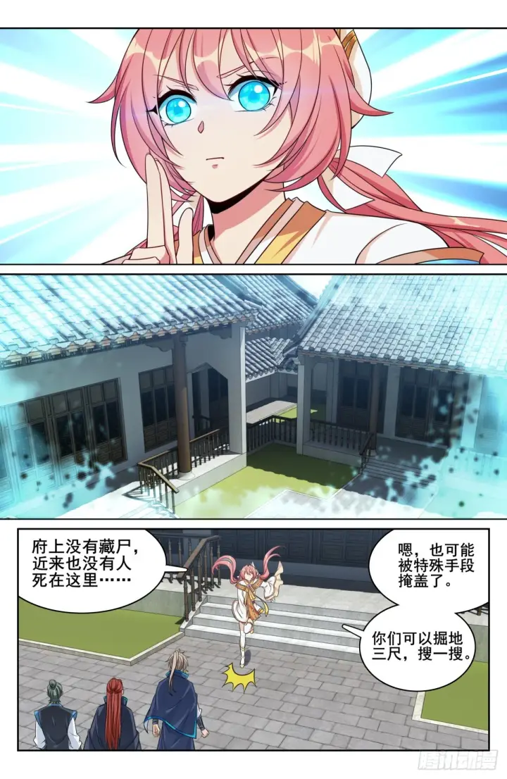 《大奉打更人》144解除城禁图8