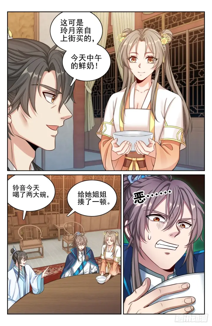 《大奉打更人》145雨夜图17