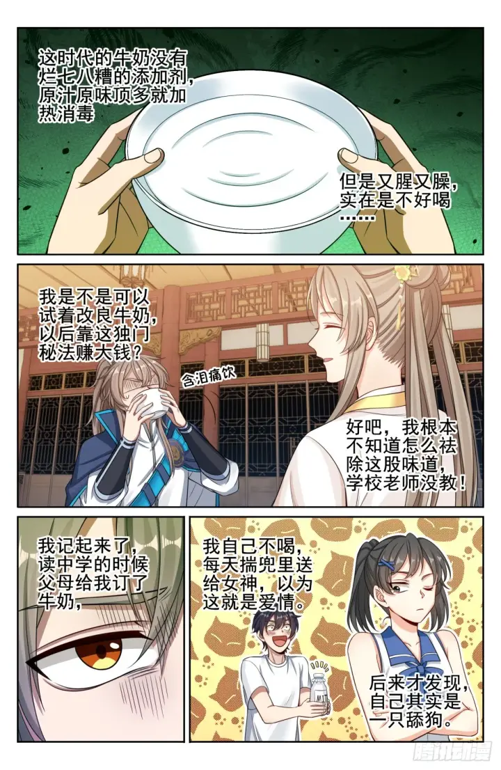 《大奉打更人》145雨夜图18