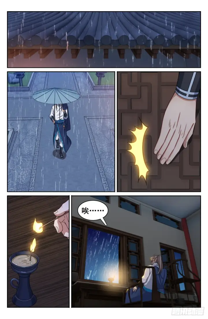 《大奉打更人》145雨夜图19