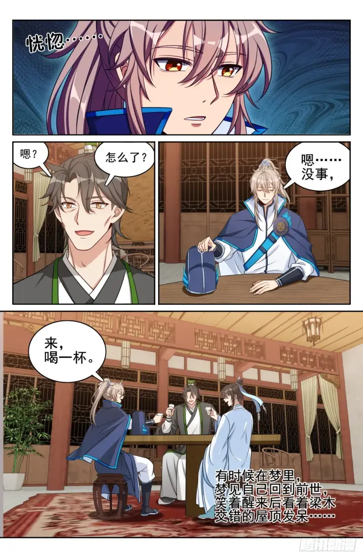 《大奉打更人》145雨夜图7